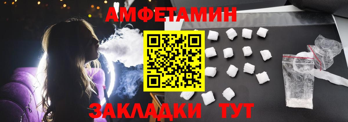 АМФЕТАМИН  Вход с VPN  Вологда  Амфетамин 98% 