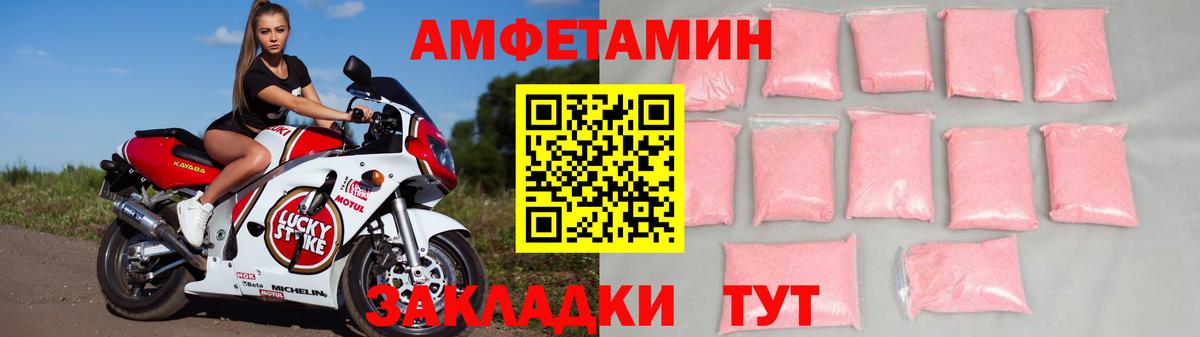 АМФ VHQ Вологда