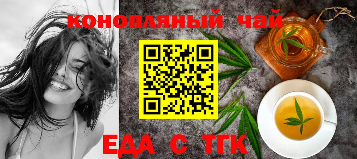 Печенье с ТГК марихуана  Вход с VPN  Вологда 
