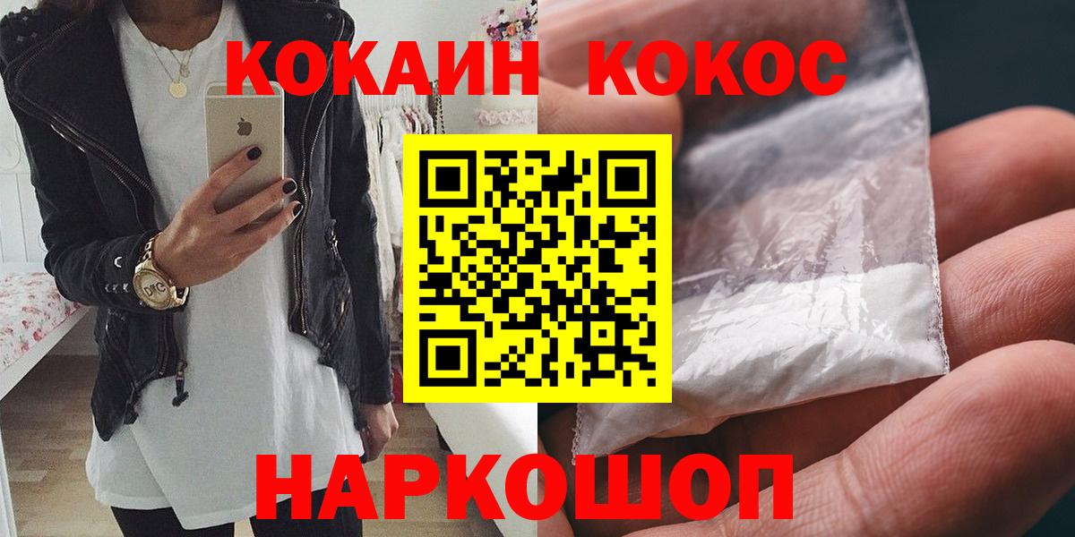 Кокаин FishScale Вологда