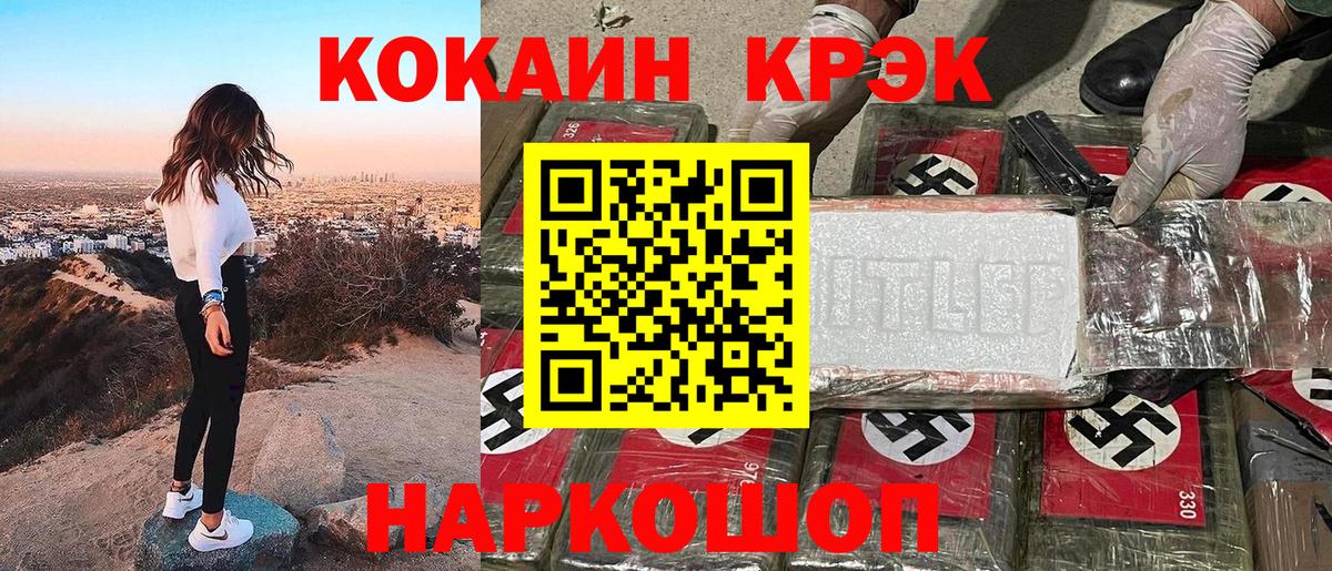 Вологда  COCAIN 97%  COCAIN  наркошоп  Кокаин Перу  Вход с VPN 