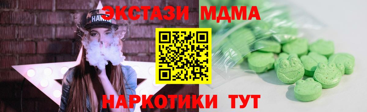 ЭКСТАЗИ XTC  Ecstasy  Вход с VPN    ссылка  Ecstasy 300 mg  Вологда 