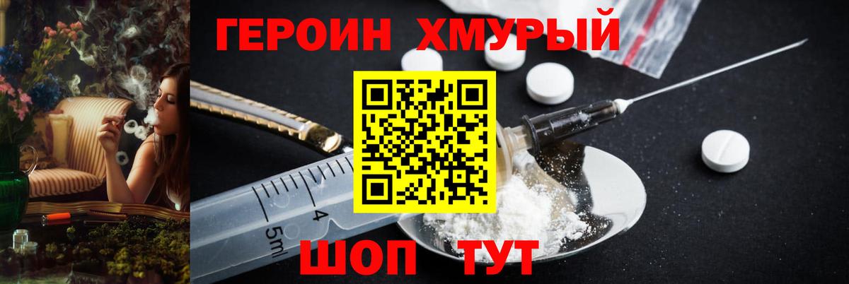 ГЕРОИН гречка Вологда