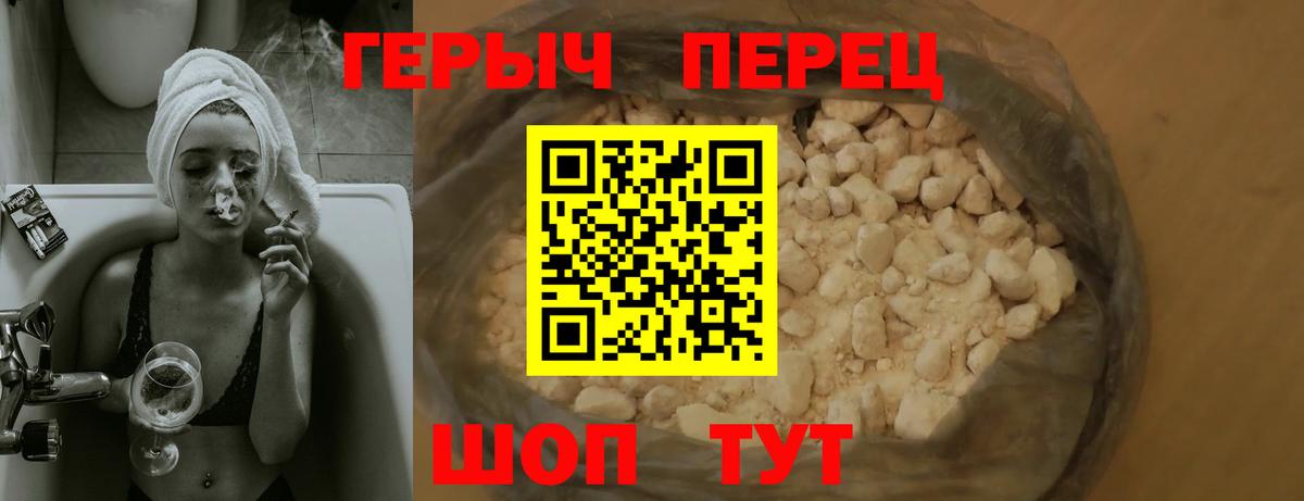 ГЕРОИН хмурый  Вход с VPN  Вологда 