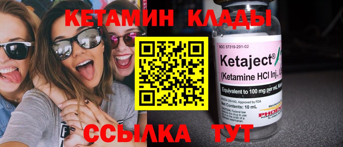 Кетамин VHQ  Вход с VPN  Кетамин ketamine  ОМГ ОМГ как зайти  Вологда 