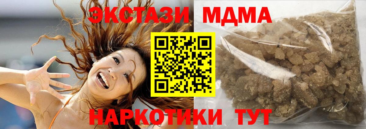 МДМА кристаллы Вологда