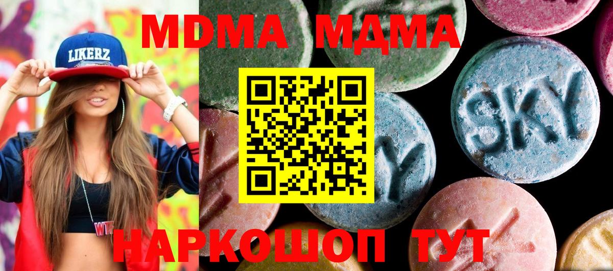 MDMA crystal  Вход с VPN  MDMA crystal  Вологда 