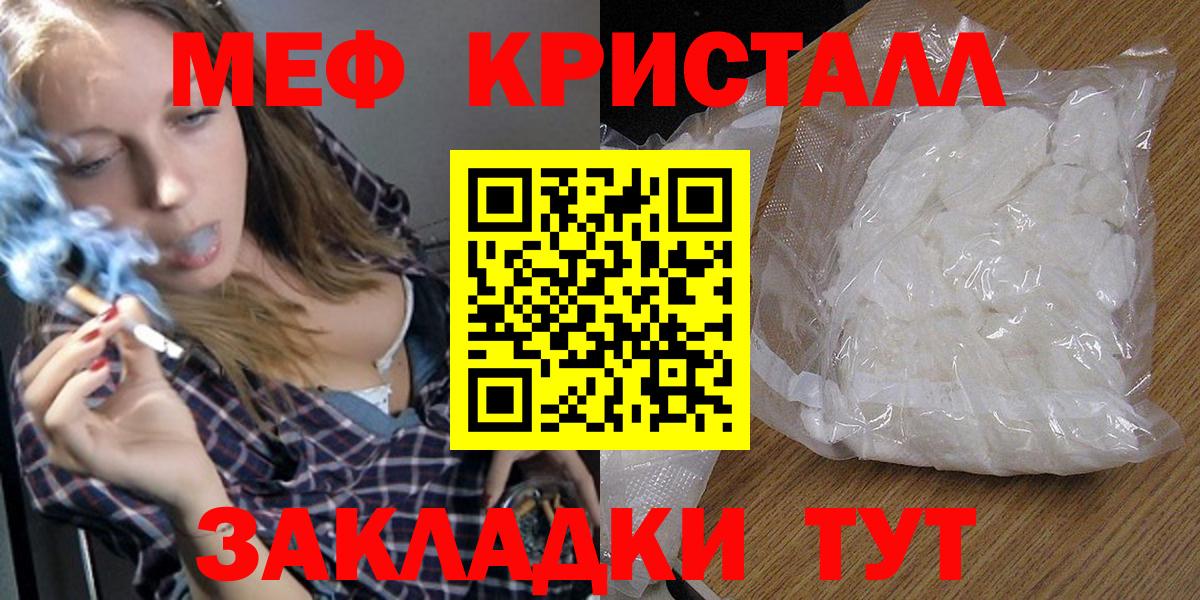 Меф мяу мяу  Вологда