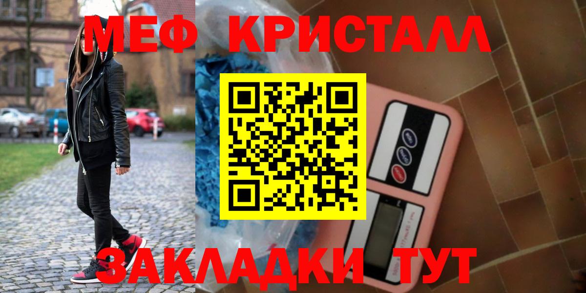 Мефедрон  Меф VHQ  Вход с VPN  Вологда 