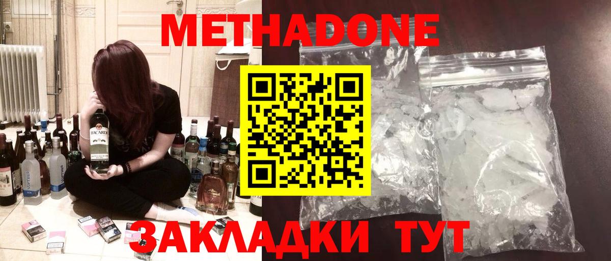 Канабис  Кокаин  Вологда  МЕФ  Мефедрон кристаллы  ГАШ  Вход с VPN 
