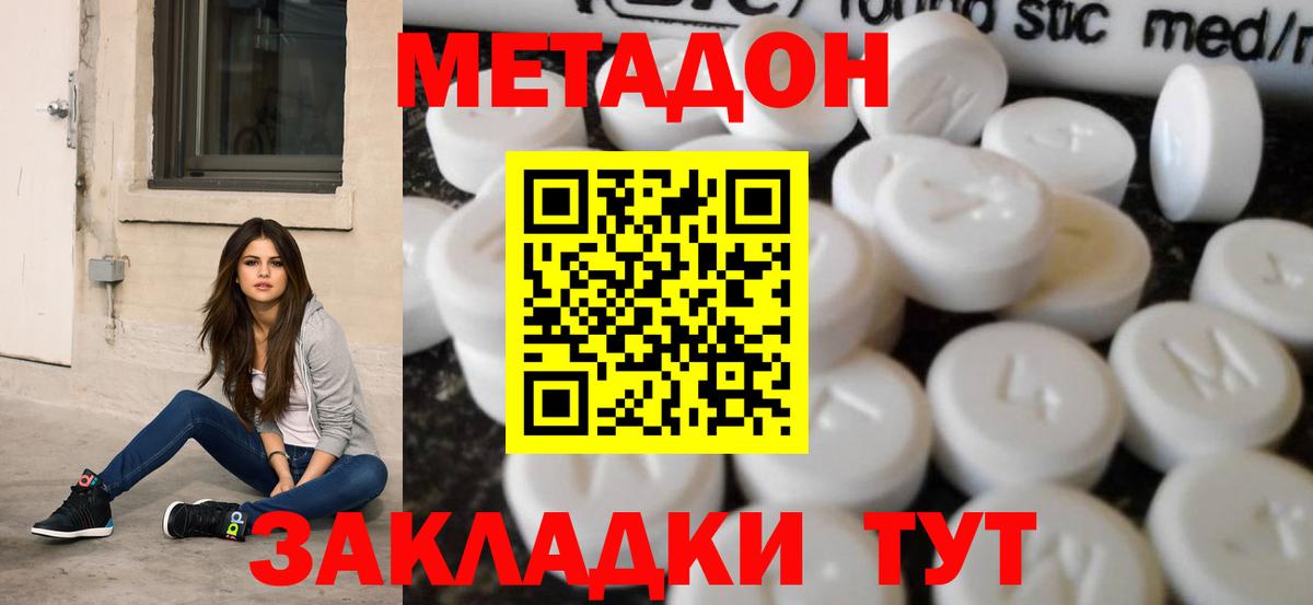 Вологда  МЕТАДОН VHQ  Вход с VPN 
