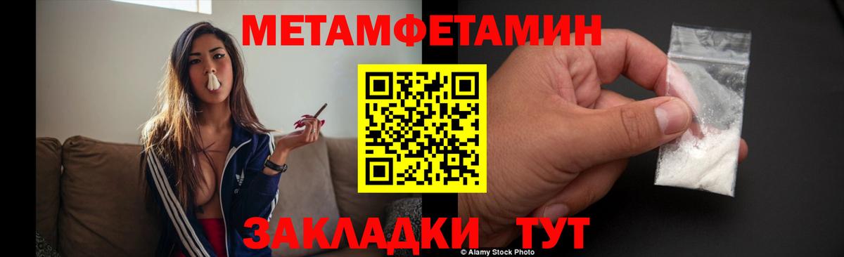 Вологда  МЕТАМФЕТАМИН мет  Вход с VPN 