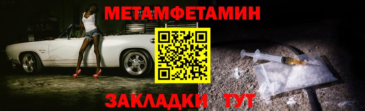 Первитин кристалл Вологда