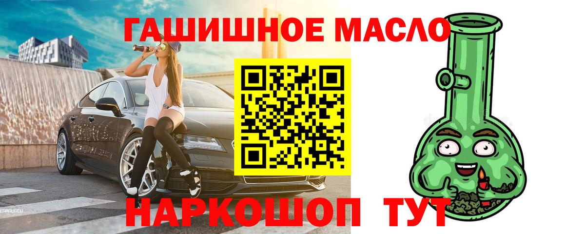 Вологда  ТГК Wax  ТГК жижа  Вход с VPN 