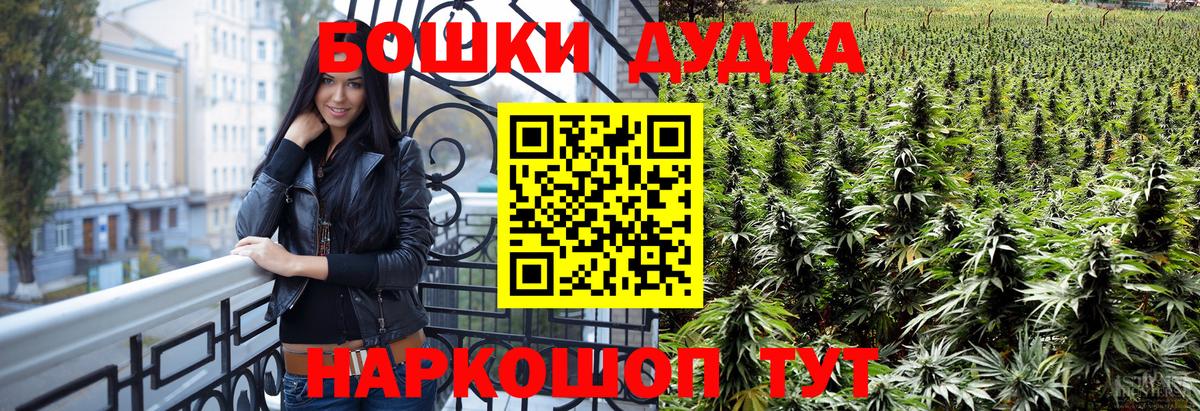 Бошки марихуана VHQ  Бошки Шишки AK-47  Вологда  Вход с VPN 